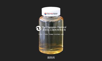 脱色剂DC5000