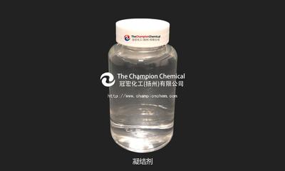 凝结剂WT4445