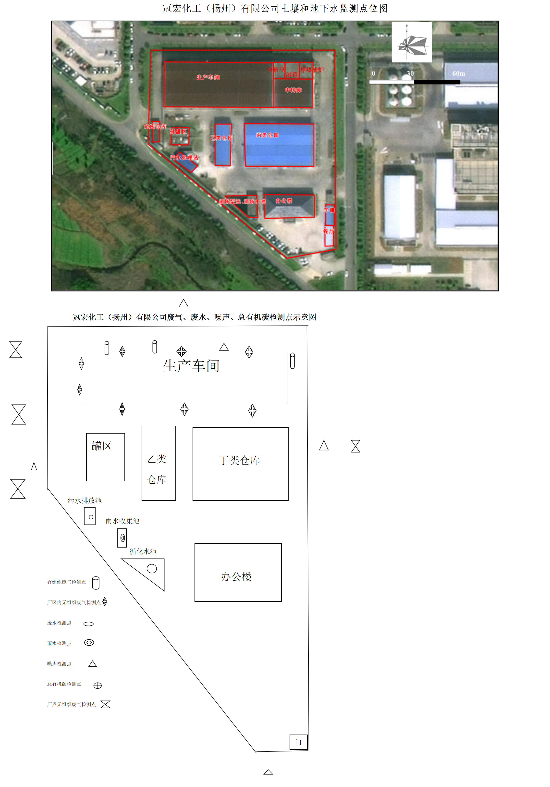 2023年排污許可證環(huán)保監(jiān)測方案_02.png